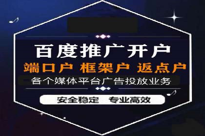 百度竞价推广托管服务，打造高效的网络营销团队